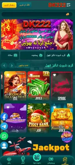 DK222 Casino Game Selection Menu